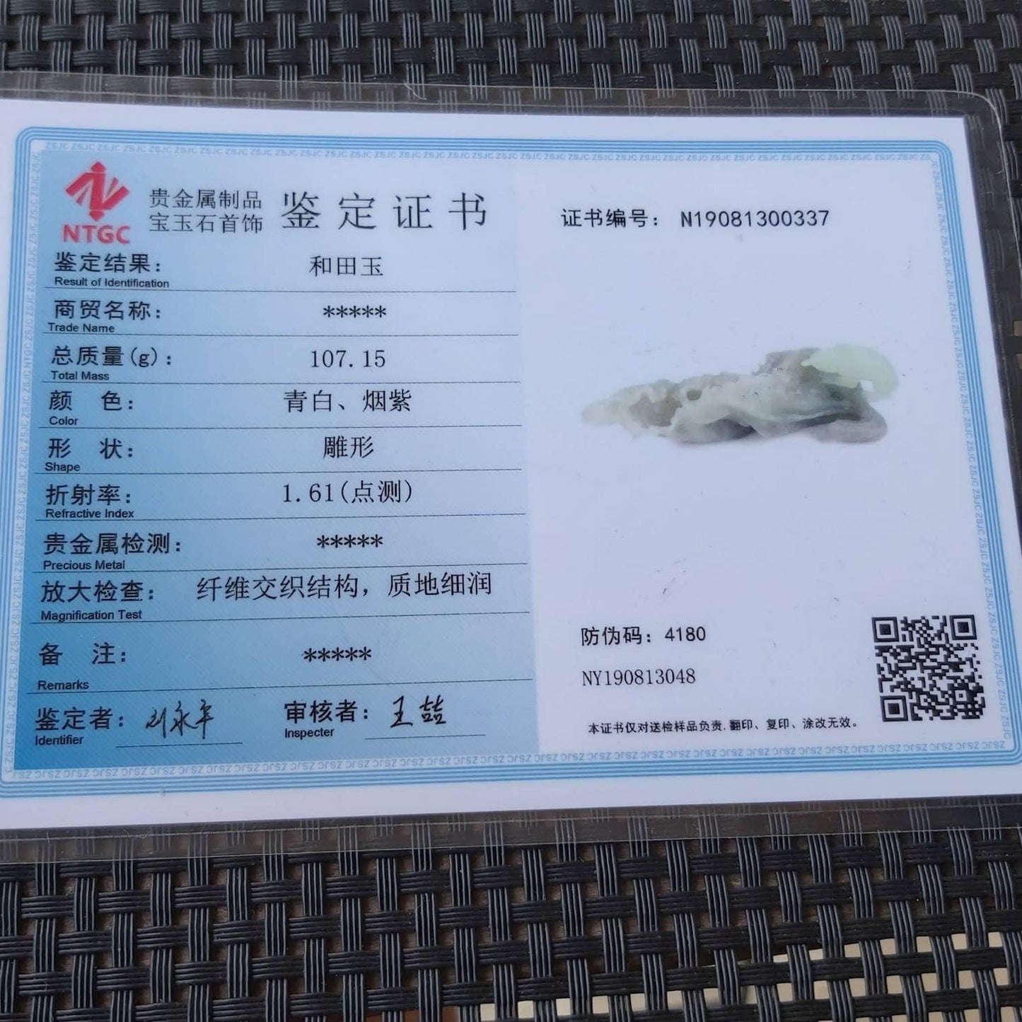 Frog hunt worm Decoration Natural white Jade nephrite Hand craved Exhibition Chinese Natural stone Hetian jade greenstone jasper exhibit